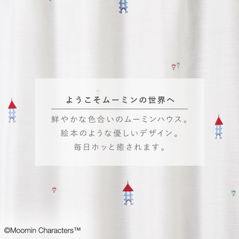 100×176cm ムーミンハウス ボイル.|s2